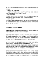 아토피,아토피의정의,아토피증상,아토피의발생원인과종류,아토피의치료방법과예방법-4