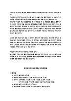 아토피,아토피의정의,아토피증상,아토피의발생원인과종류,아토피의치료방법과예방법-5