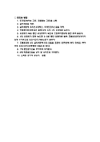 아토피,아토피의정의,아토피증상,아토피의발생원인과종류,아토피의치료방법과예방법-6