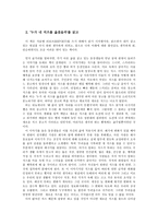 독후감 감상문 독서감상문 모음집-3