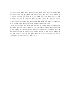 독후감 감상문 독서감상문 모음집-4