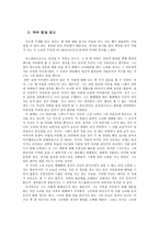 독후감 감상문 독서감상문 모음집-5
