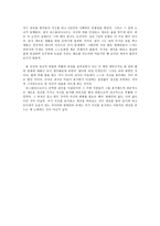 독후감 감상문 독서감상문 모음집-6
