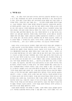 독후감 감상문 독서감상문 모음집-7