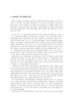 독후감 감상문 독서감상문 모음집-9