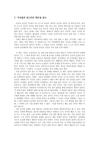 독후감 감상문 독서감상문 모음집-13