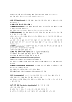 방어기제 레포트-3