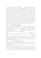 조직관리이론을 서로비교하고, 우리나라 사회복지시설의 생산성 향상을 위한 조직관리 모형에 대하여 설명하시오.-2