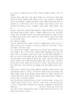 조직관리이론을 서로비교하고, 우리나라 사회복지시설의 생산성 향상을 위한 조직관리 모형에 대하여 설명하시오.-3
