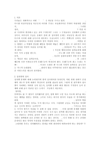 성차별 해결방안, 성차별로 인한 문제점, 성차별 원인 및 유형-2