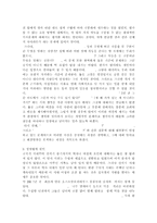 성차별 해결방안, 성차별로 인한 문제점, 성차별 원인 및 유형-3
