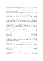 성차별 해결방안, 성차별로 인한 문제점, 성차별 원인 및 유형-4
