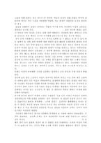 성차별 해결방안, 성차별로 인한 문제점, 성차별 원인 및 유형-5