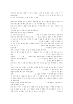 성차별 해결방안, 성차별로 인한 문제점, 성차별 원인 및 유형-6