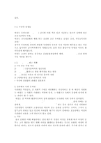성차별 해결방안, 성차별로 인한 문제점, 성차별 원인 및 유형-8