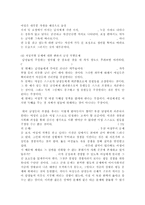 성차별 해결방안, 성차별로 인한 문제점, 성차별 원인 및 유형-10