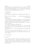 성차별 해결방안, 성차별로 인한 문제점, 성차별 원인 및 유형-11