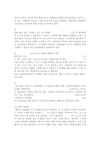 성차별 해결방안, 성차별로 인한 문제점, 성차별 원인 및 유형-13