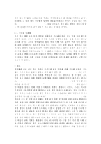 성차별 해결방안, 성차별로 인한 문제점, 성차별 원인 및 유형-14