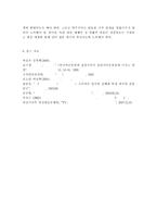 성차별 해결방안, 성차별로 인한 문제점, 성차별 원인 및 유형-15