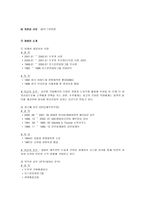 e-Business 옥션(Aution) 기업분석-2