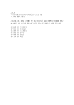 e-Business 옥션(Aution) 기업분석-3
