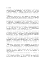 e-Business 옥션(Aution) 기업분석-5