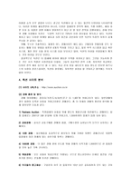 e-Business 옥션(Aution) 기업분석-6