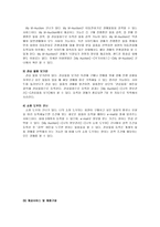 e-Business 옥션(Aution) 기업분석-9