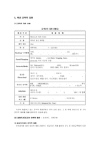 e-Business 옥션(Aution) 기업분석-13