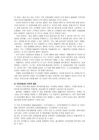 e-Business 옥션(Aution) 기업분석-14
