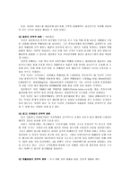 e-Business 옥션(Aution) 기업분석-15