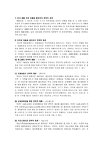 e-Business 옥션(Aution) 기업분석-16