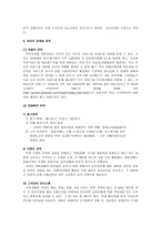 e-Business 옥션(Aution) 기업분석-17