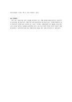 e-Business 옥션(Aution) 기업분석-18