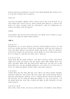 자기소개서 자소서 최신 이력서 자기소개서 작성방법 및 각 예문 , 각종 이력서양식 자기소개서양식 모음-10