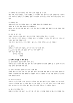 자기소개서 자소서 최신 이력서 자기소개서 작성방법 및 각 예문 , 각종 이력서양식 자기소개서양식 모음-13