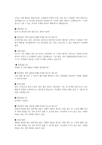 면접시 많이 나오는 면접 질문 48선과 모범답안-16