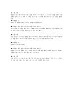 면접시 많이 나오는 면접 질문 48선과 모범답안-19