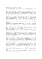 정신분석이론과 자아심리이론의 비교-1