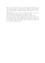 정신분석이론과 자아심리이론의 비교-2