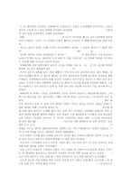 독후감 이순신장군의 난중일기-3