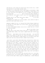 독후감 이순신장군의 난중일기-4
