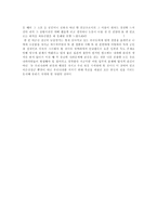 독후감 이순신장군의 난중일기-5