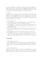 [민법]법률행위의 무효와 취소-2