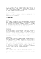 [민법]법률행위의 무효와 취소-3