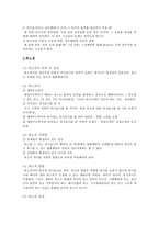 [민법]법률행위의 무효와 취소-7