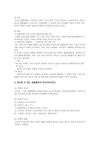 [민법]법률행위의 무효와 취소-8
