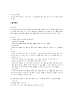 [민법]법률행위의 무효와 취소-9