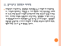 [태양열에너지]태양전지 시장의 성장과 업체들의 경쟁전략 PPT자료-9